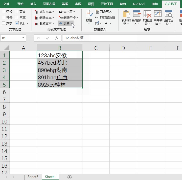 excel正则表达式提取文本,excel用公式删除重复数据