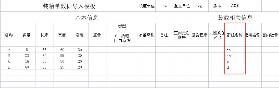 货柜装箱计算软件,装箱大师免费装柜软件