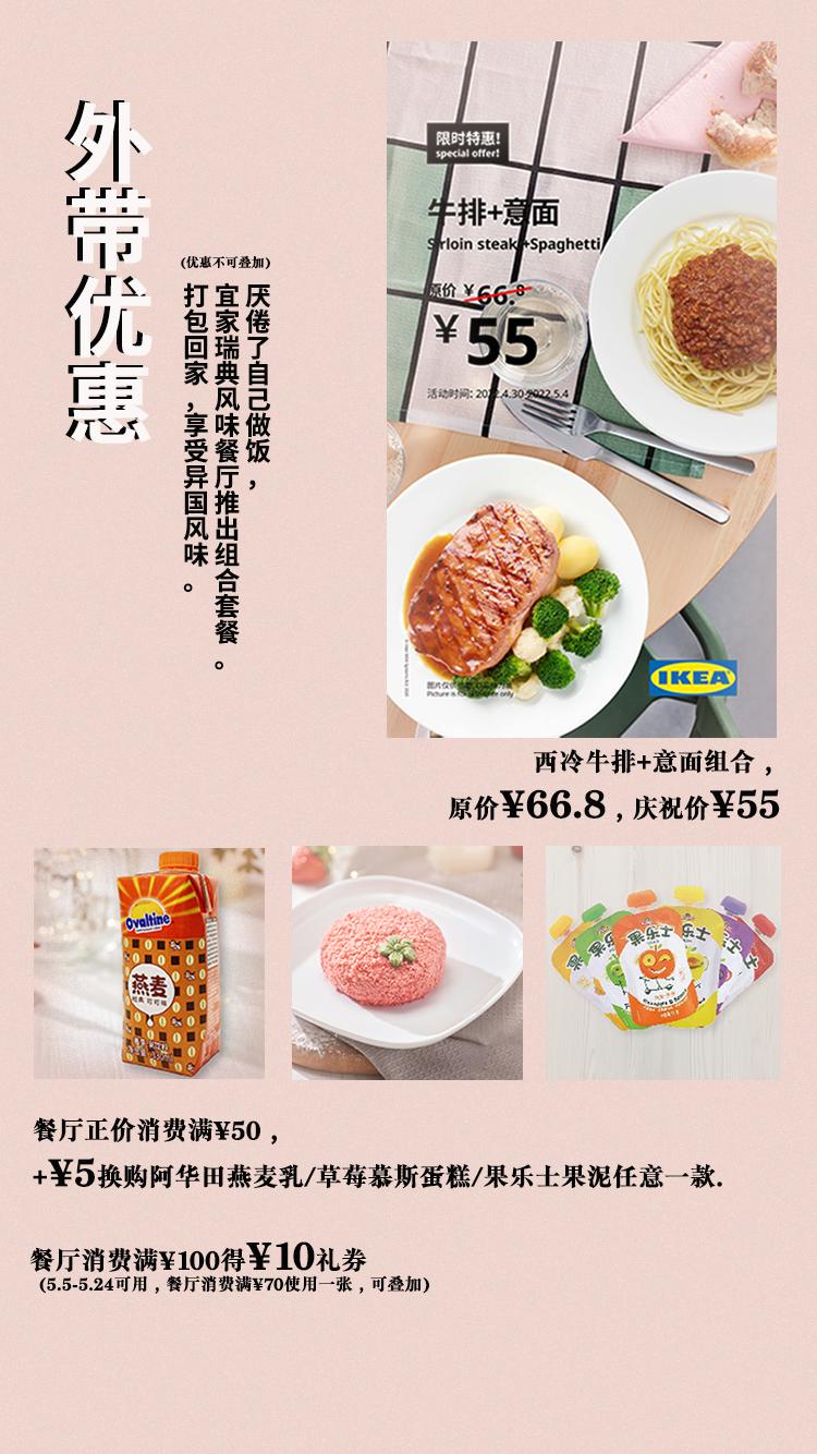 宜家济南商场,济南宜家促销活动