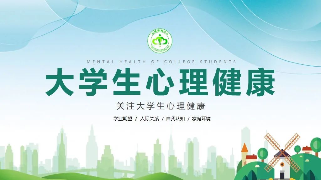 浜斿勾绾у績鐞嗗仴搴锋暀鑲瞤pt璇句欢鍏嶈垂,蹇冪悊鍋ュ悍璇緋pt涓婚妯℃澘鏁欑▼