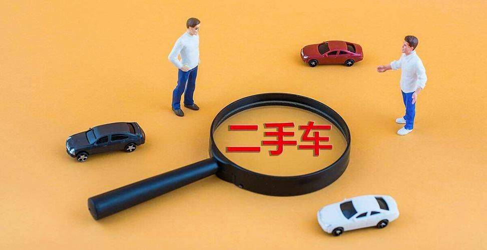 二手车交流群如何加？如何找二手车批发群