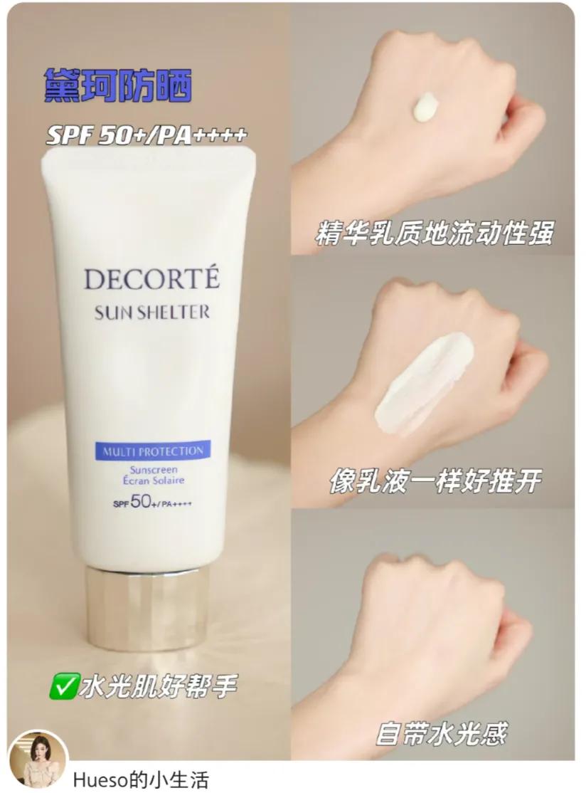 16款热门防晒到底怎么选,火爆全网的热门防晒怎么选