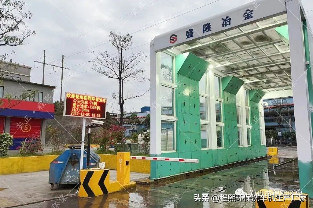 龙门洗车机安全操作规程,无锡龙门式洗车机怎么使用