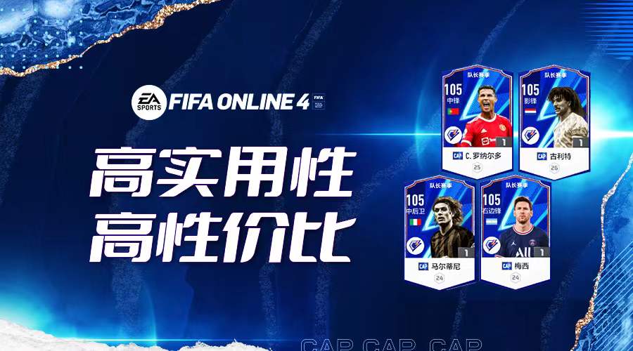 fifaonline245工资最佳阵容,fifaonline4245曼城