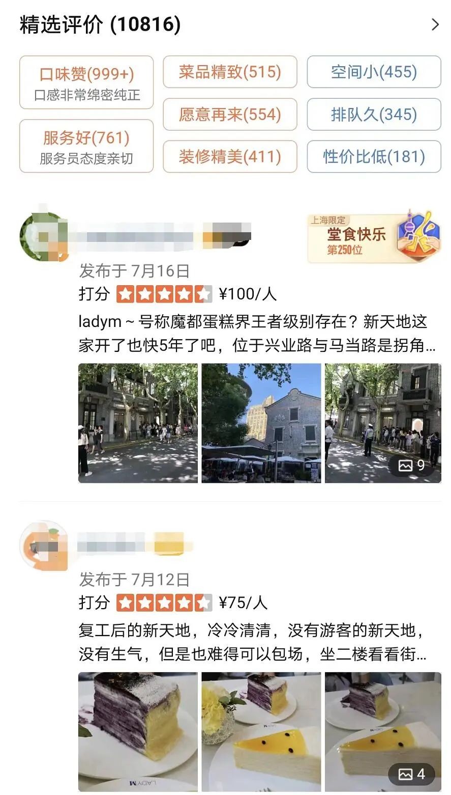 蛋糕界的爱马仕牌子 (蛋糕界爱马仕到底是哪家)