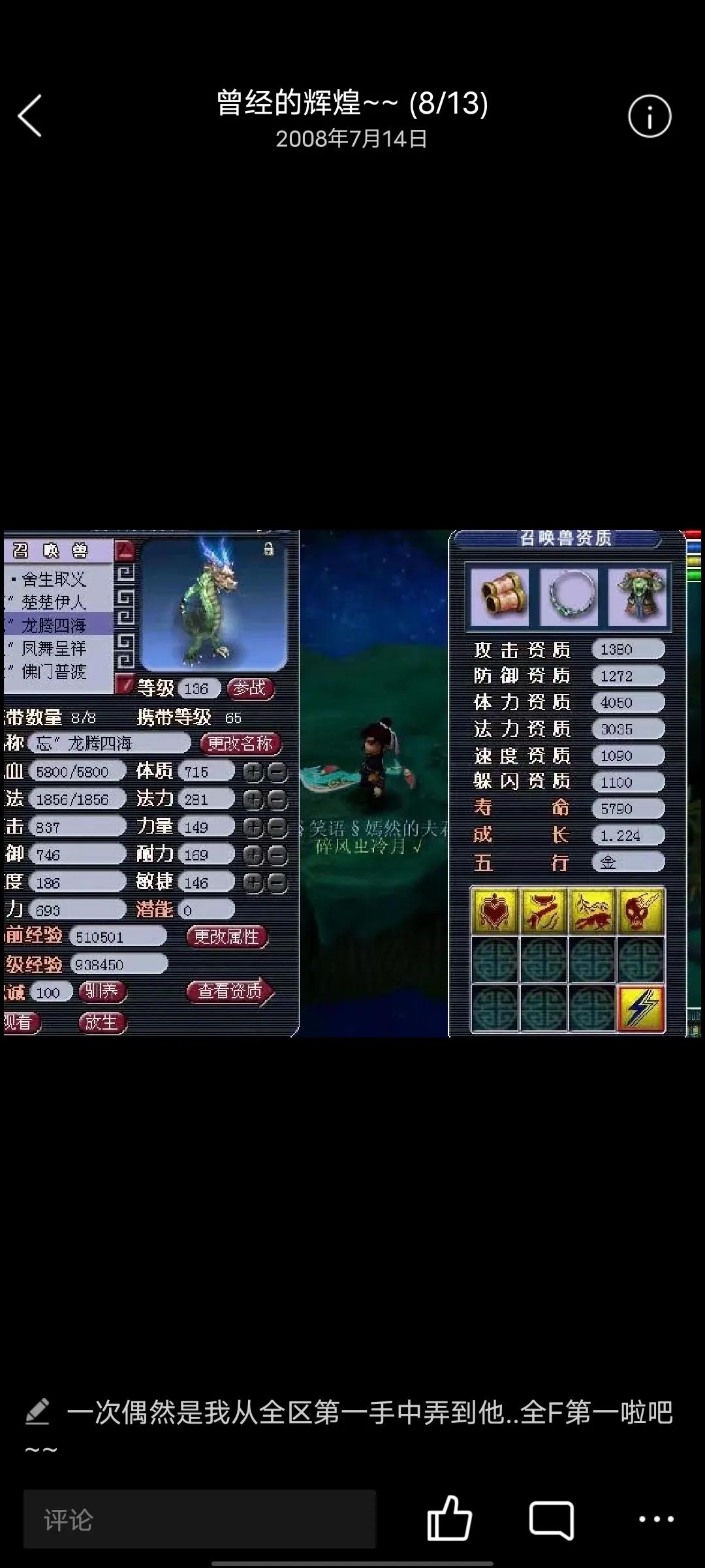 梦幻回忆杀,梦幻西游回到梦开始的地方