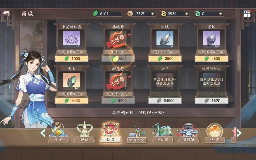 仙剑奇侠传一回到过去攻略,仙剑奇侠传回到过去