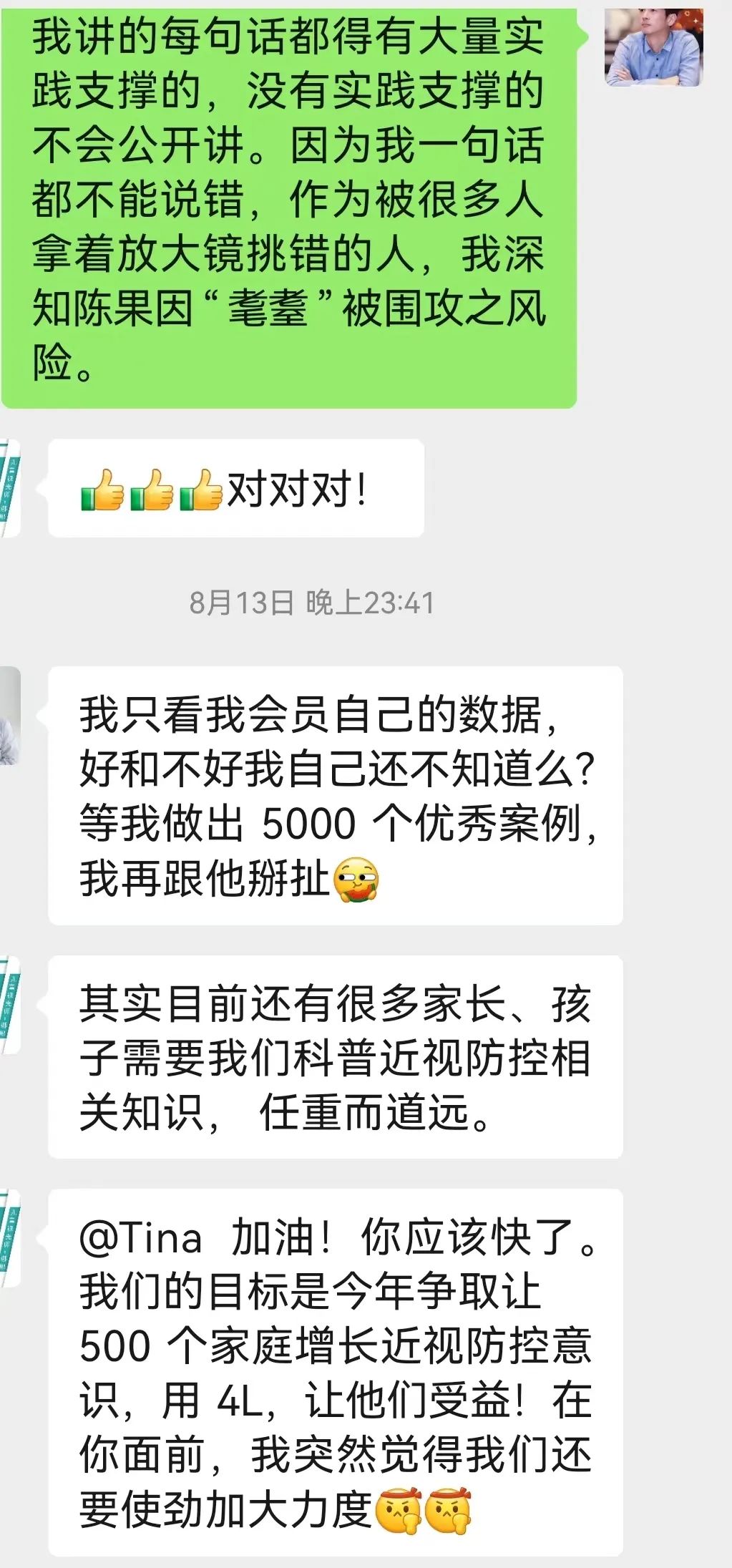 近视治疗大门开启，别自缚于熟悉的马鞭，学会开汽车，风景更壮阔
