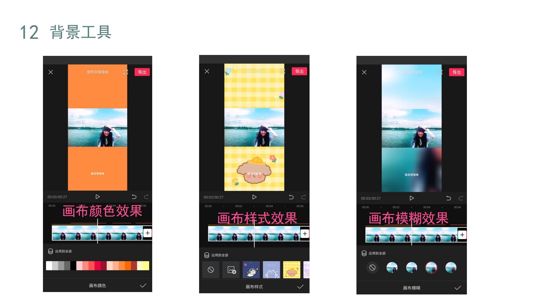 从零开始学剪映视频剪辑全套教程,免费剪映教程100集