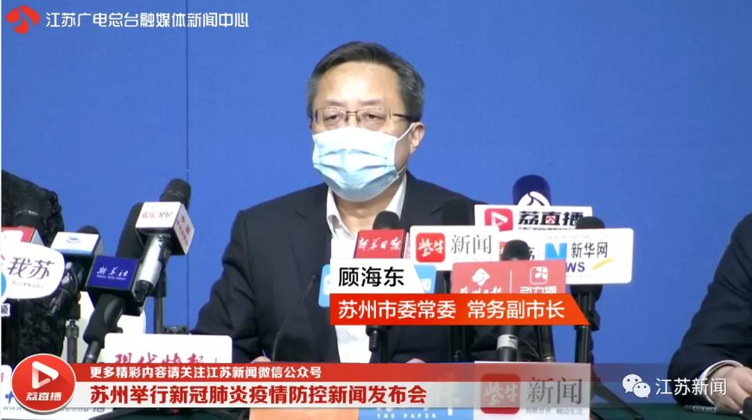 苏州新增7例确诊病例,江苏苏州新增本土确诊病例14例