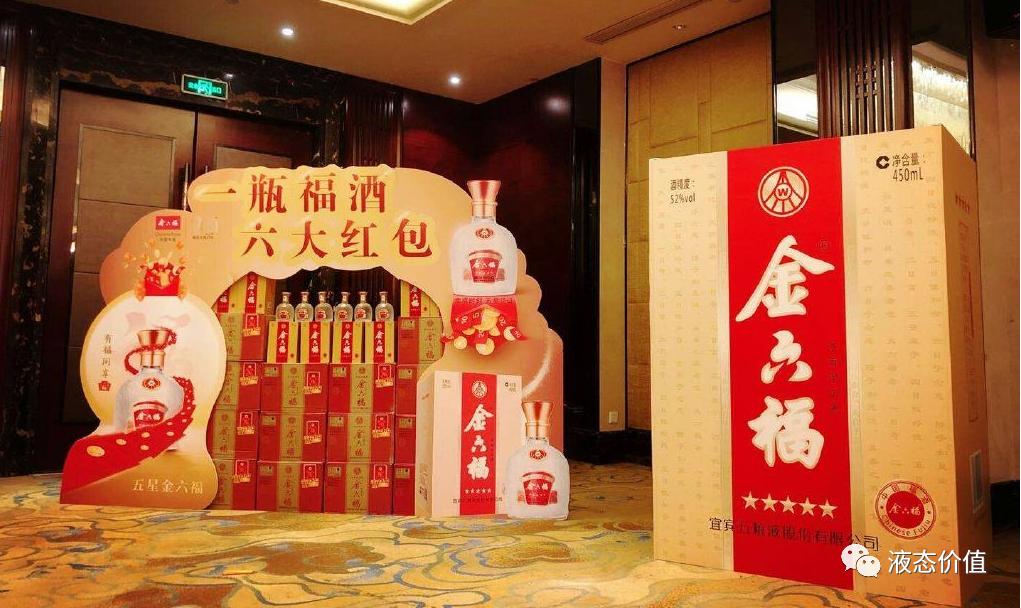 金六福白酒值得收藏吗,金六福白酒的前世今生