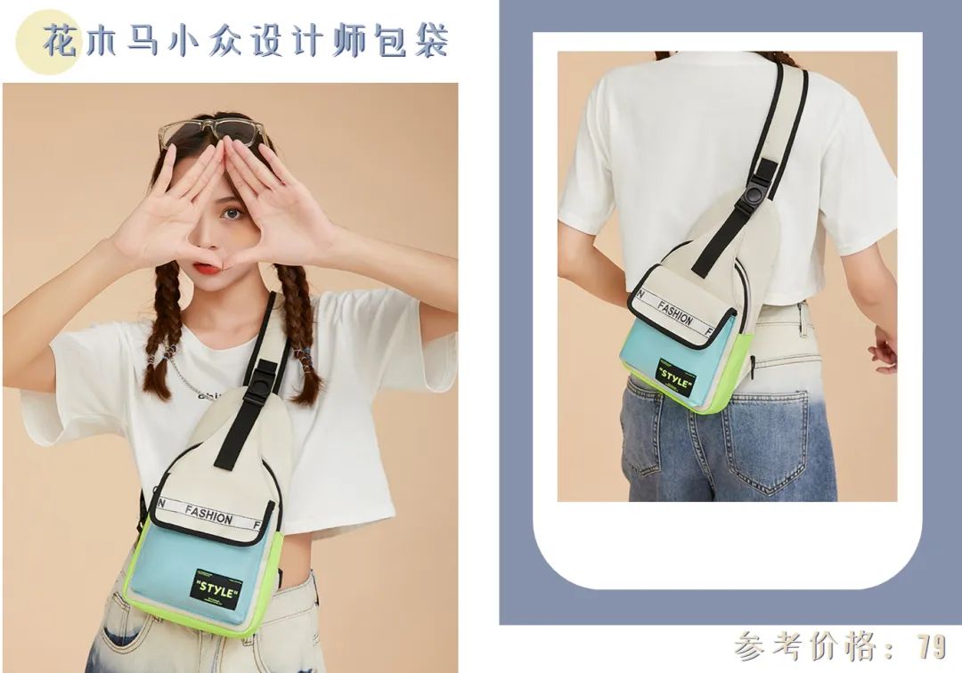 穿搭背包推荐斜挎包,好搭衣服的斜挎包