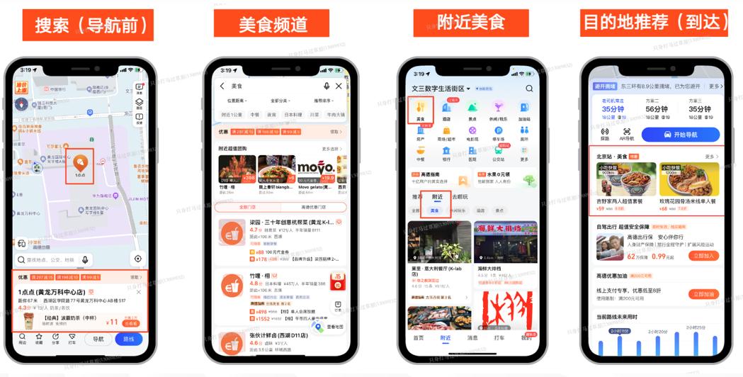 铋过、高德强强联手合作，赋能教培获客增长