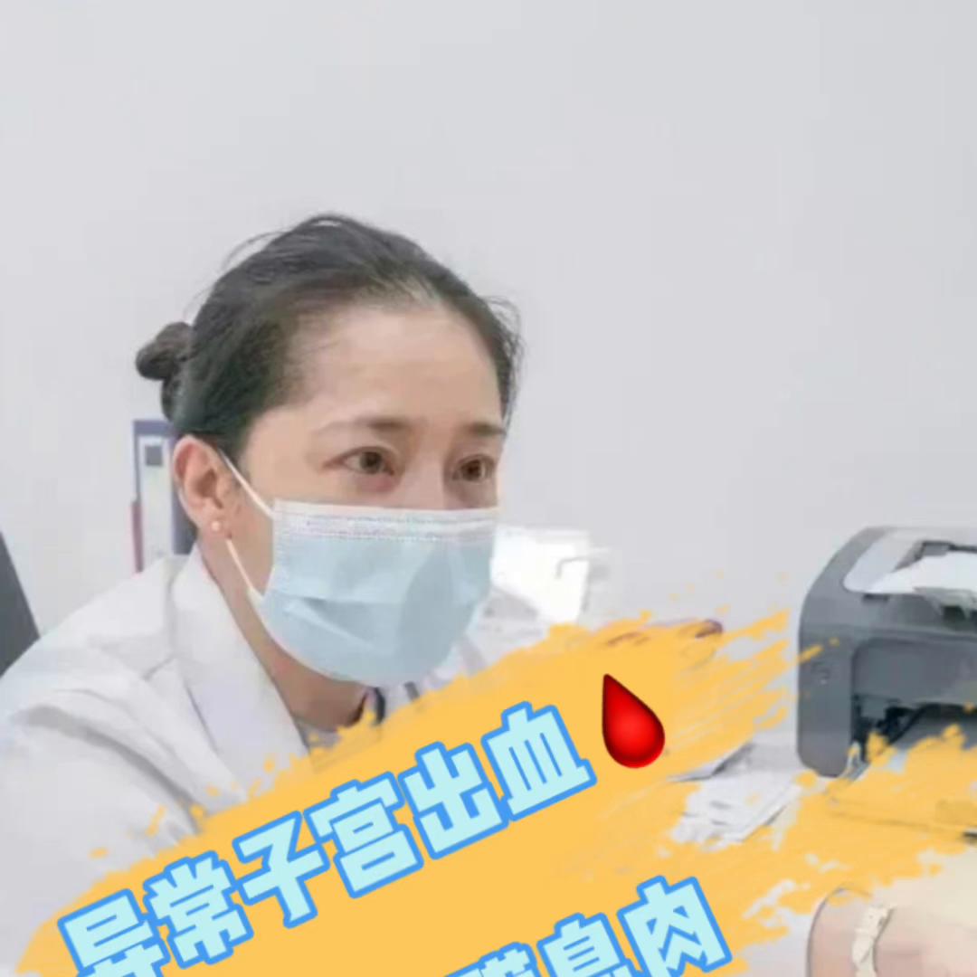 非经期出血怎么办啊,非经期出血怎么办