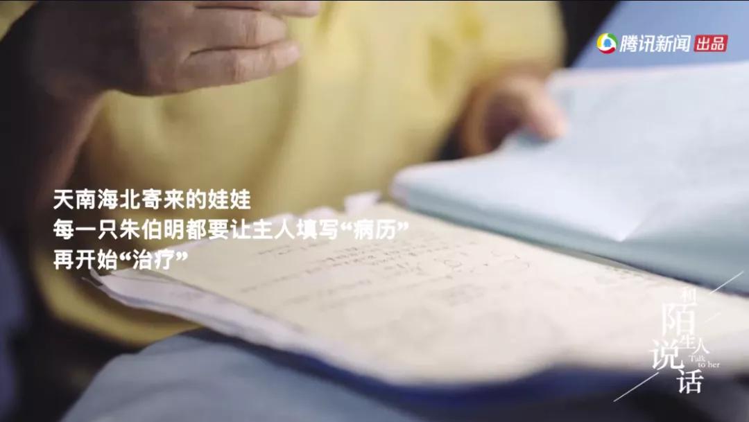 74岁上海“娃娃大夫”走红,花10年治好上千只娃娃:太治愈了