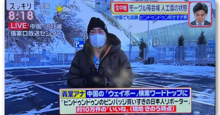 冰墩墩日本记者火了,喜欢冰墩墩的日本记者冬奥后续