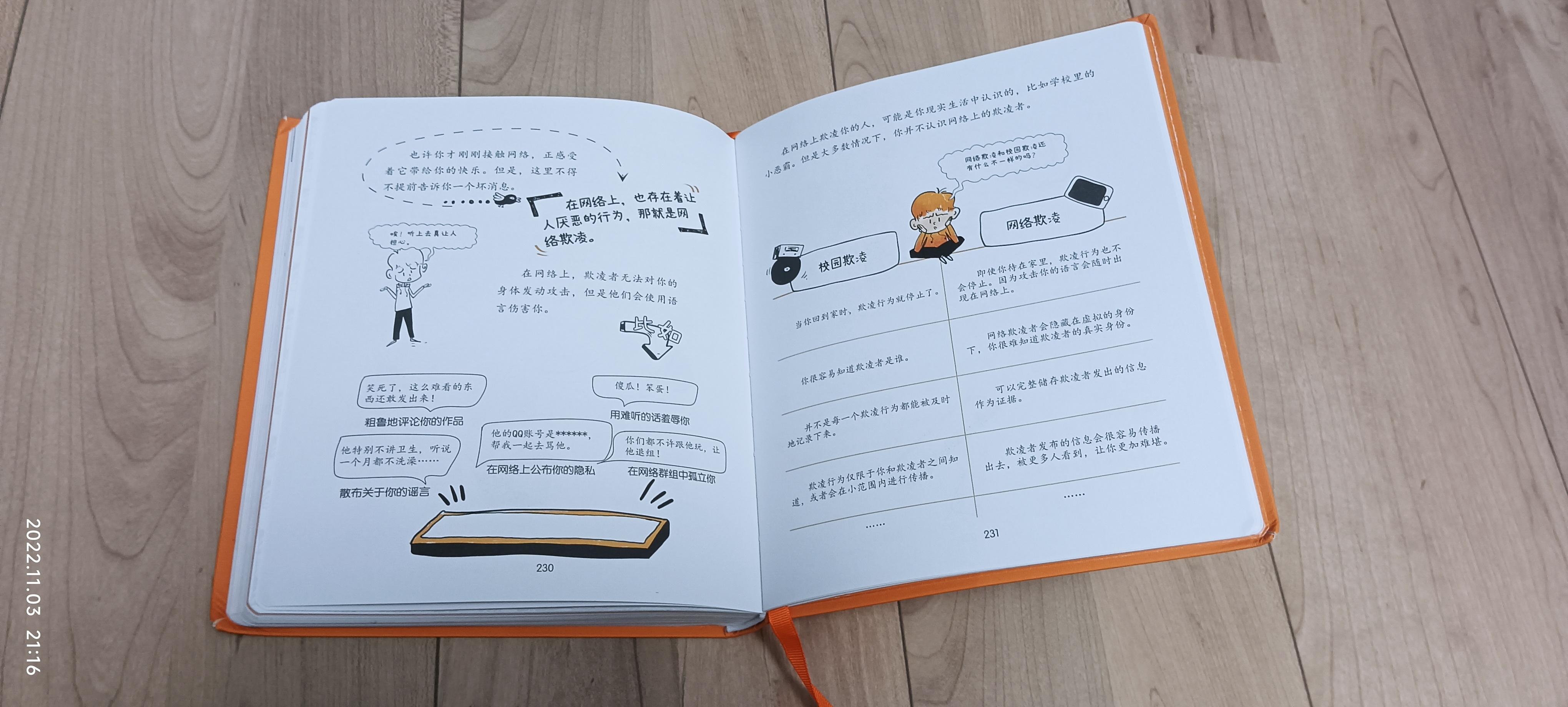 如何指导小学生交朋友,如何引导小学生正确地交朋友