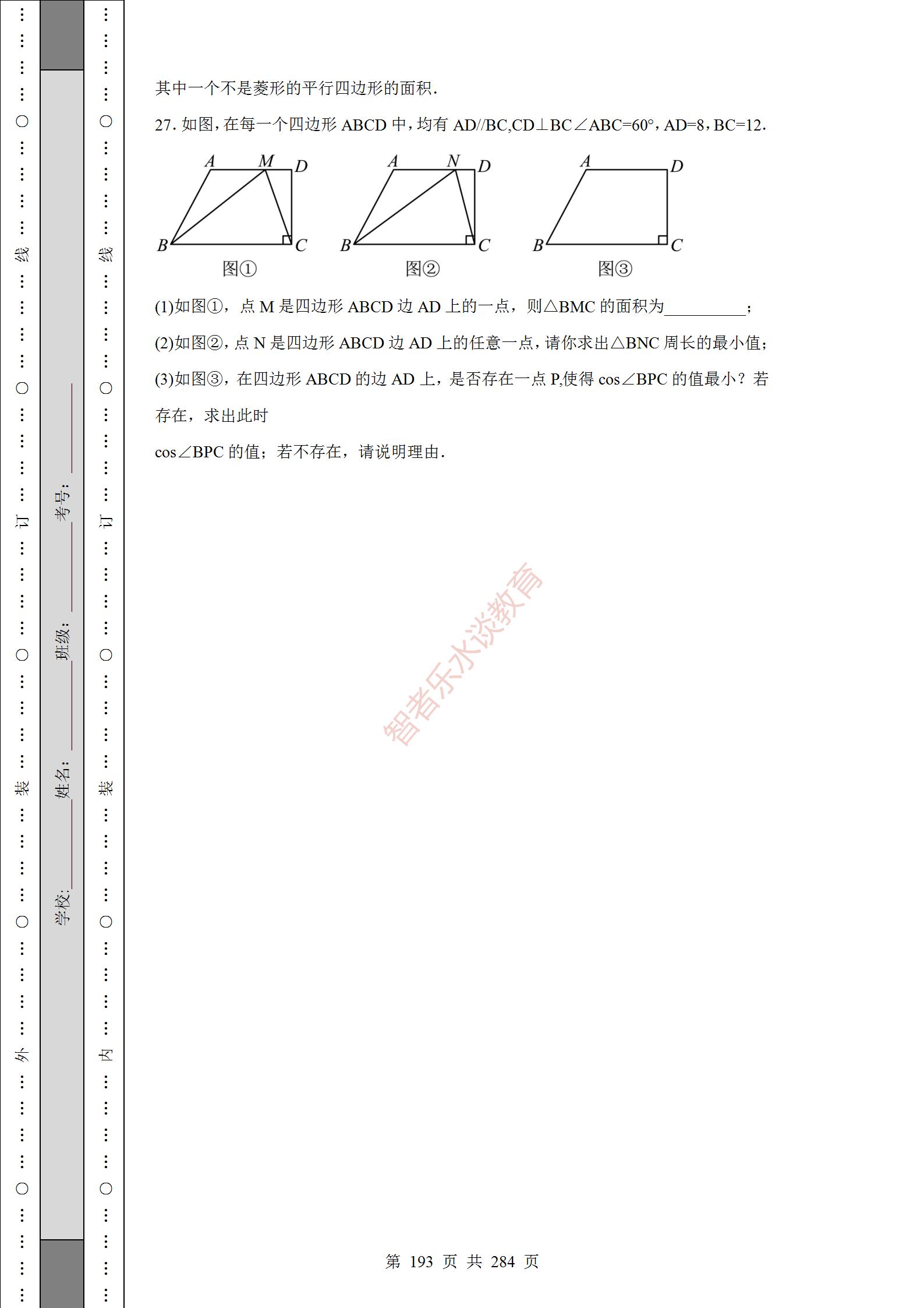 2018陕西中考数学试卷真题及答案,2012年陕西中考数学真题