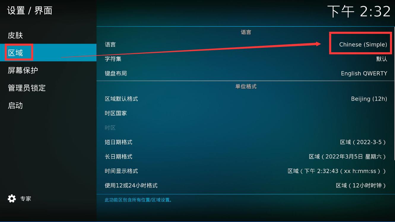电视kodi连接威联通nas教程,威联通nas如何安装kodi