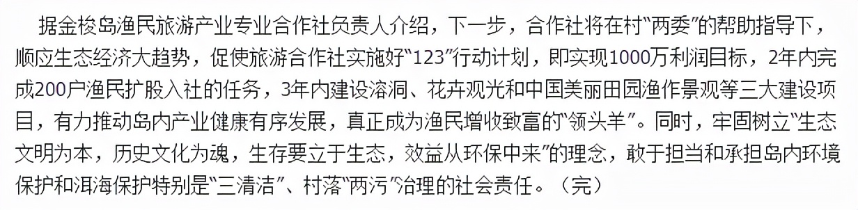 谈海东,海东短句