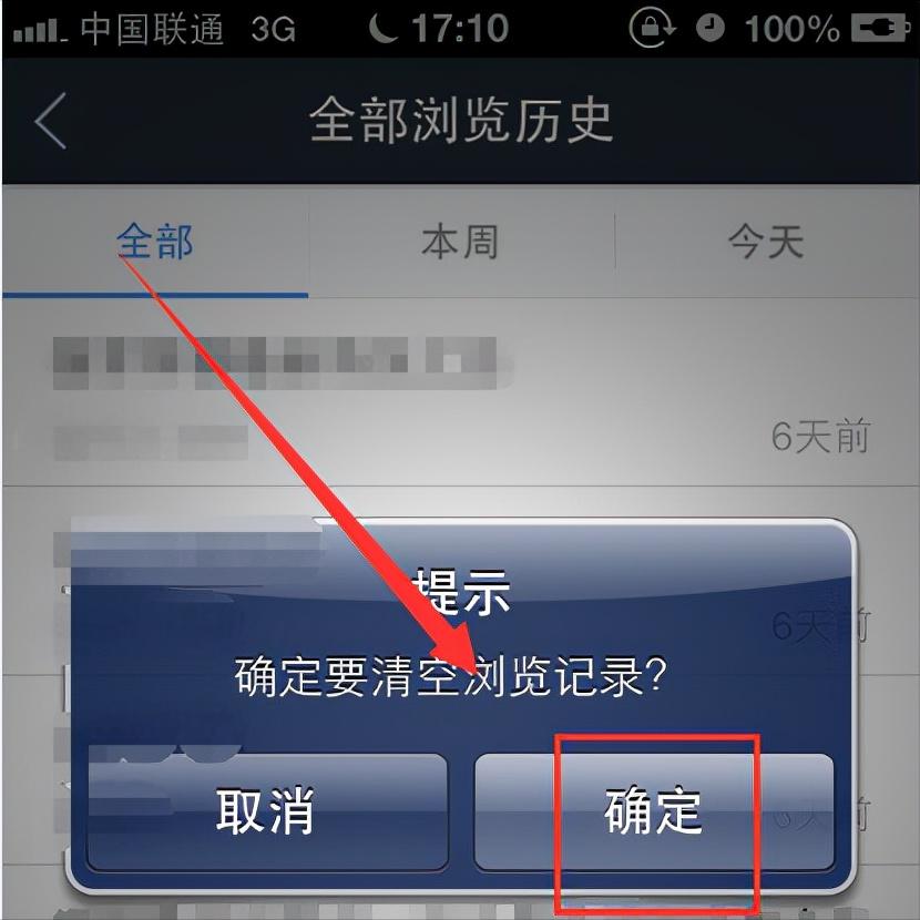 夜间偷看网络安全吗,偷偷浏览网络不良信息会被抓吗