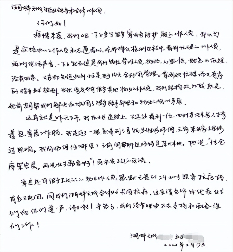 平凡物业者最美物业人,奋进新时代最美物业人