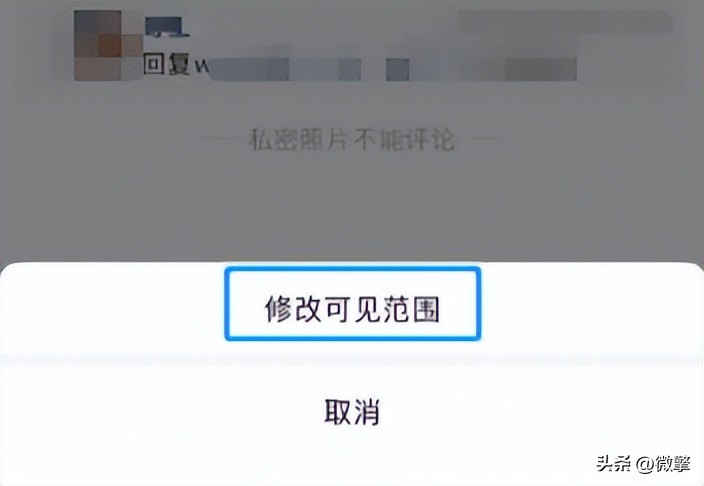 微信最新更新朋友圈使用方法,微信朋友圈发布之后怎么修改权限