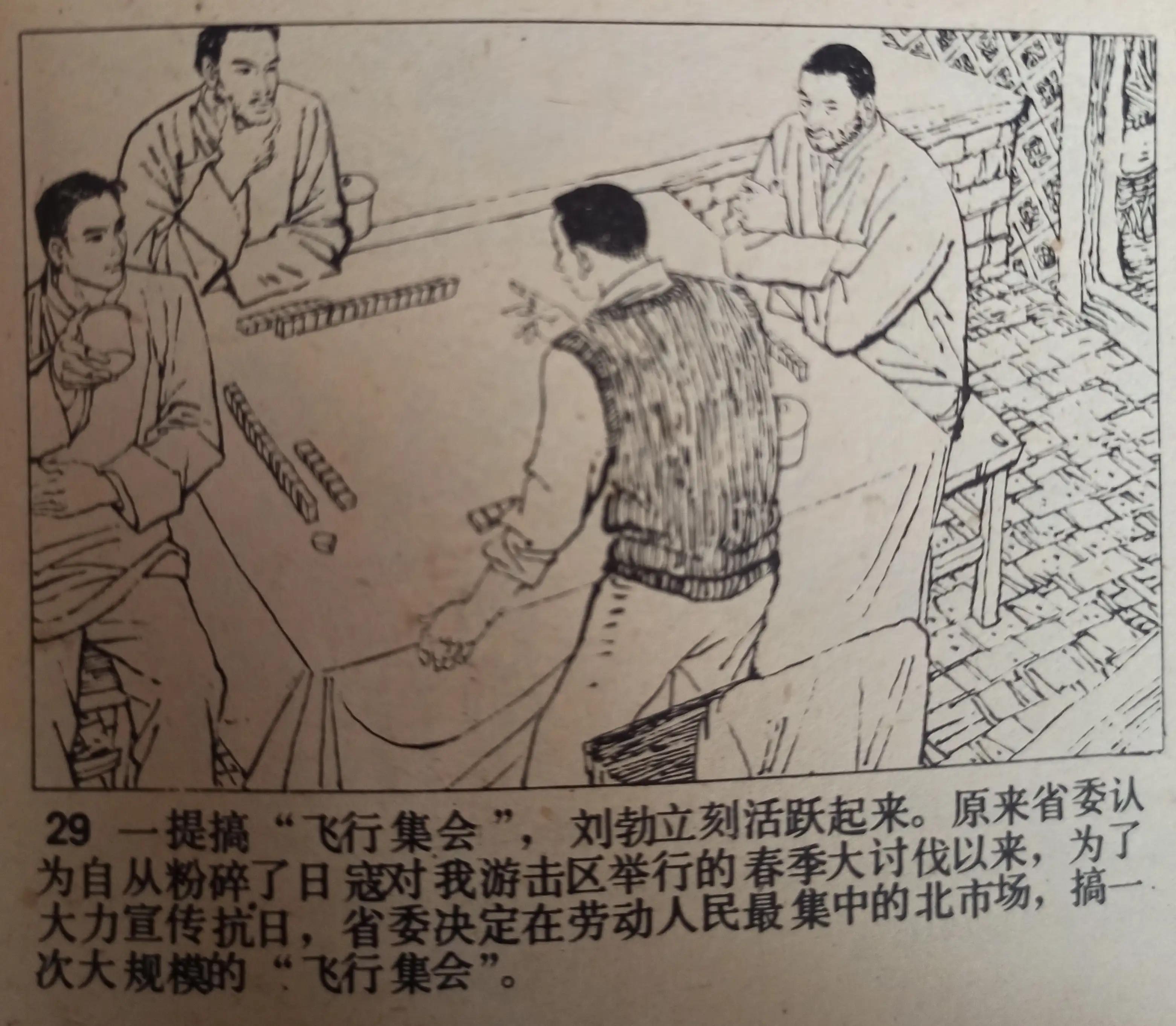 连环画夜幕,50幅彩绘连环画
