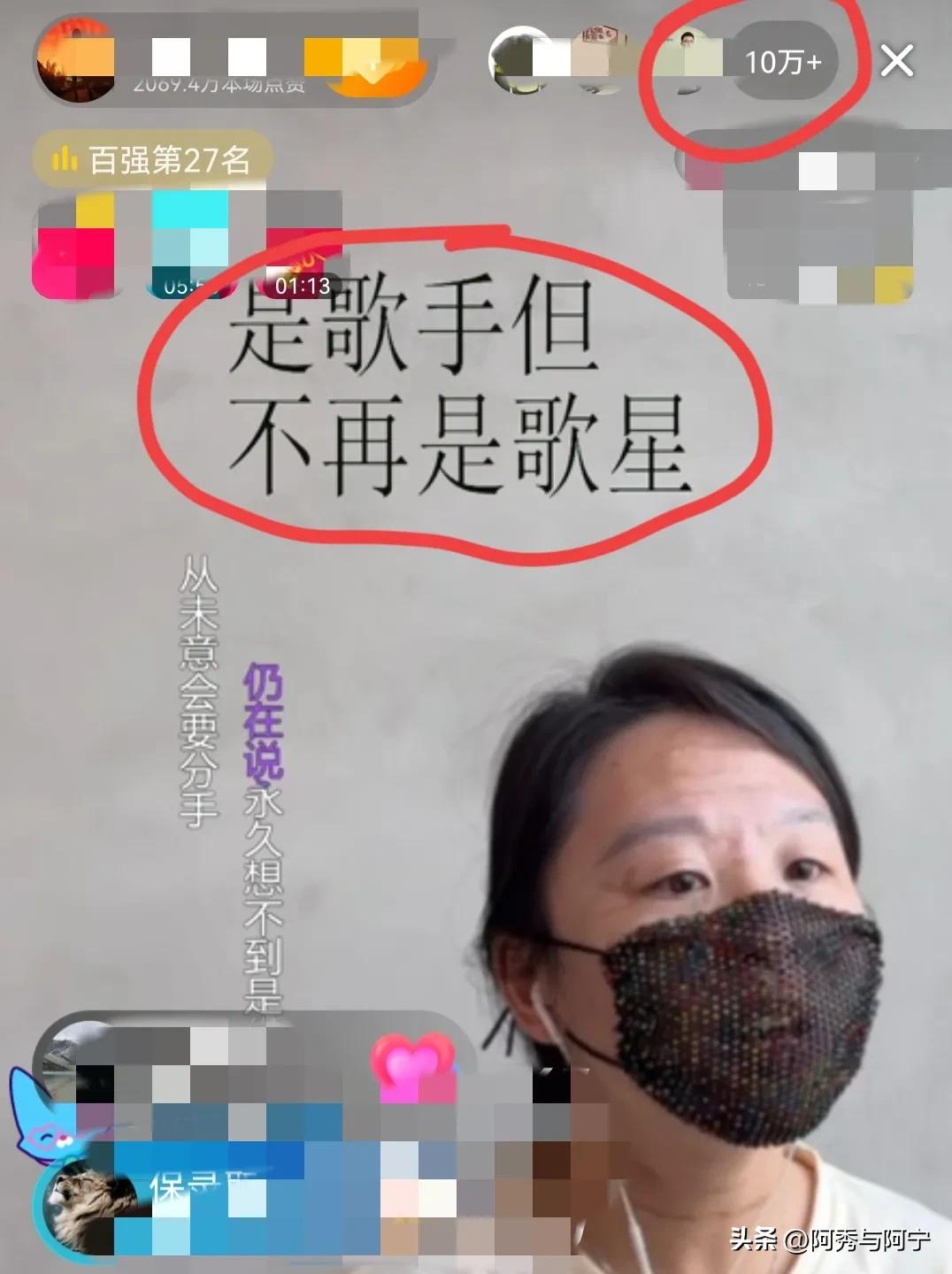 最近抖音很火的蒙面歌手,抖音直播蒙面自称老歌手