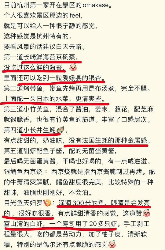 人均2000的日料自助,人均2000元日料店