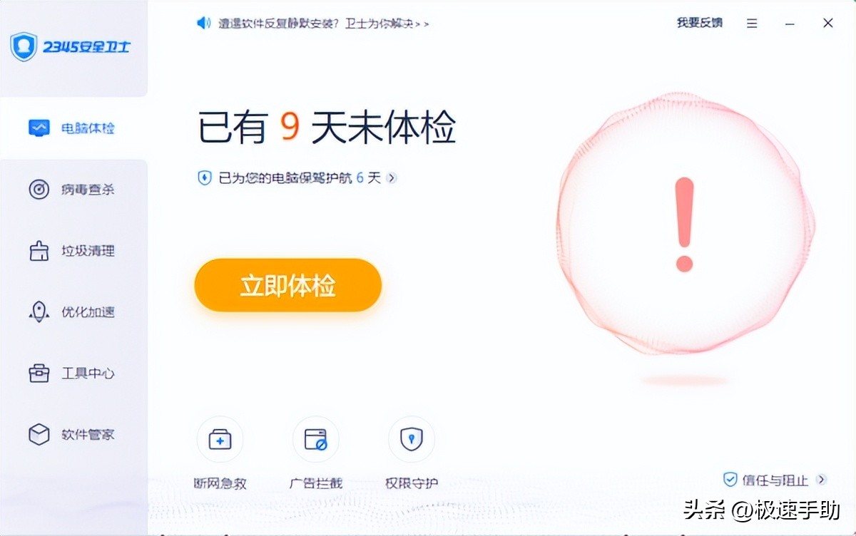 2345安全卫士怎么恢复数据,2345安全卫士能杀毒吗