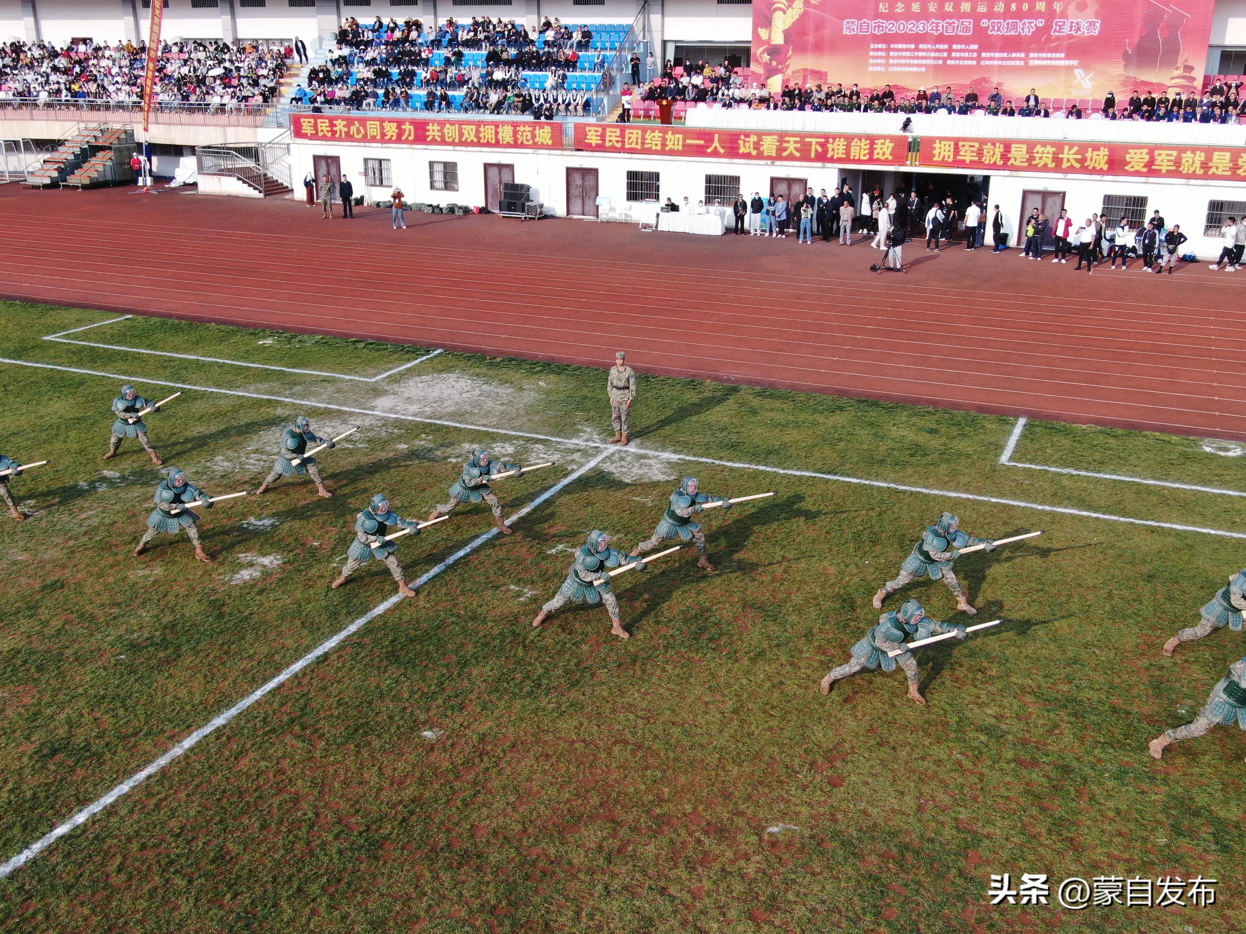 绿荫球场尽显军民鱼水情蒙自市首届“双拥杯”足球赛开幕
