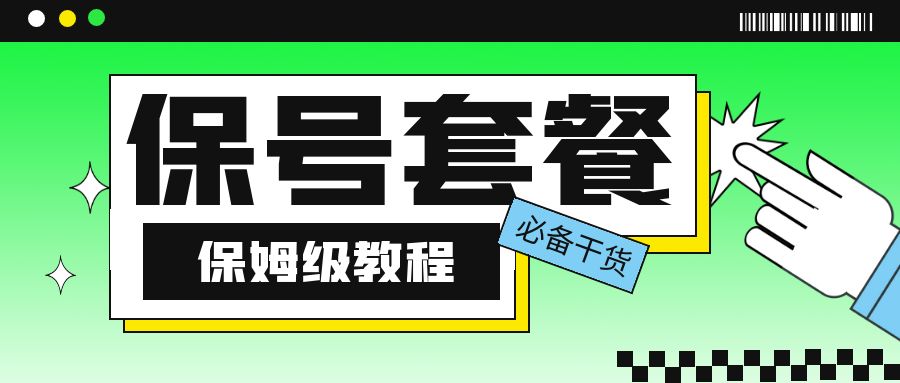 三大运营商保号套餐对比,三大运营商最低保号套餐各是多少