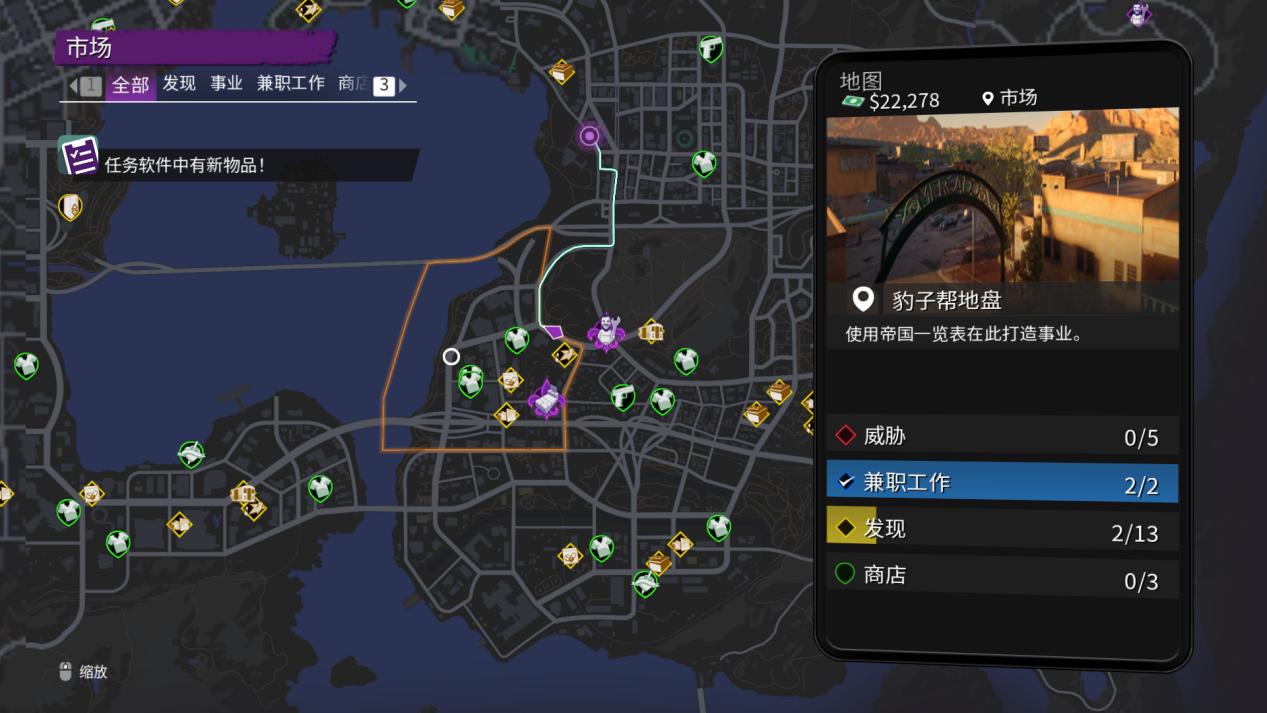 黑道圣徒重启版开启全解,黑道圣徒重启版有什么模式