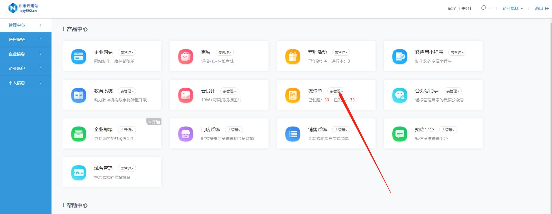 婚礼请柬h5制作软件下载,婚礼h5请柬制作