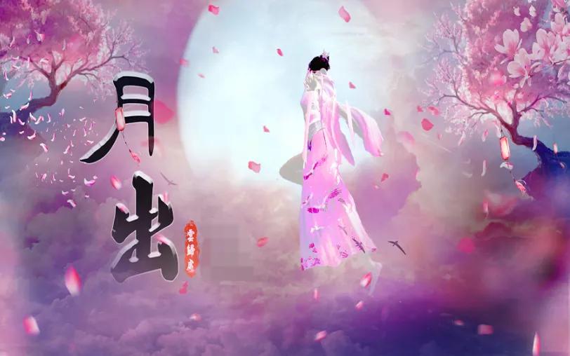 诗经陈风月出原文赏析,诗经陈风月出正确读音