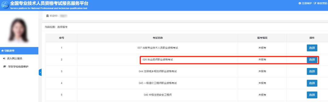 执业药师证有哪些好处,执业药师的价值