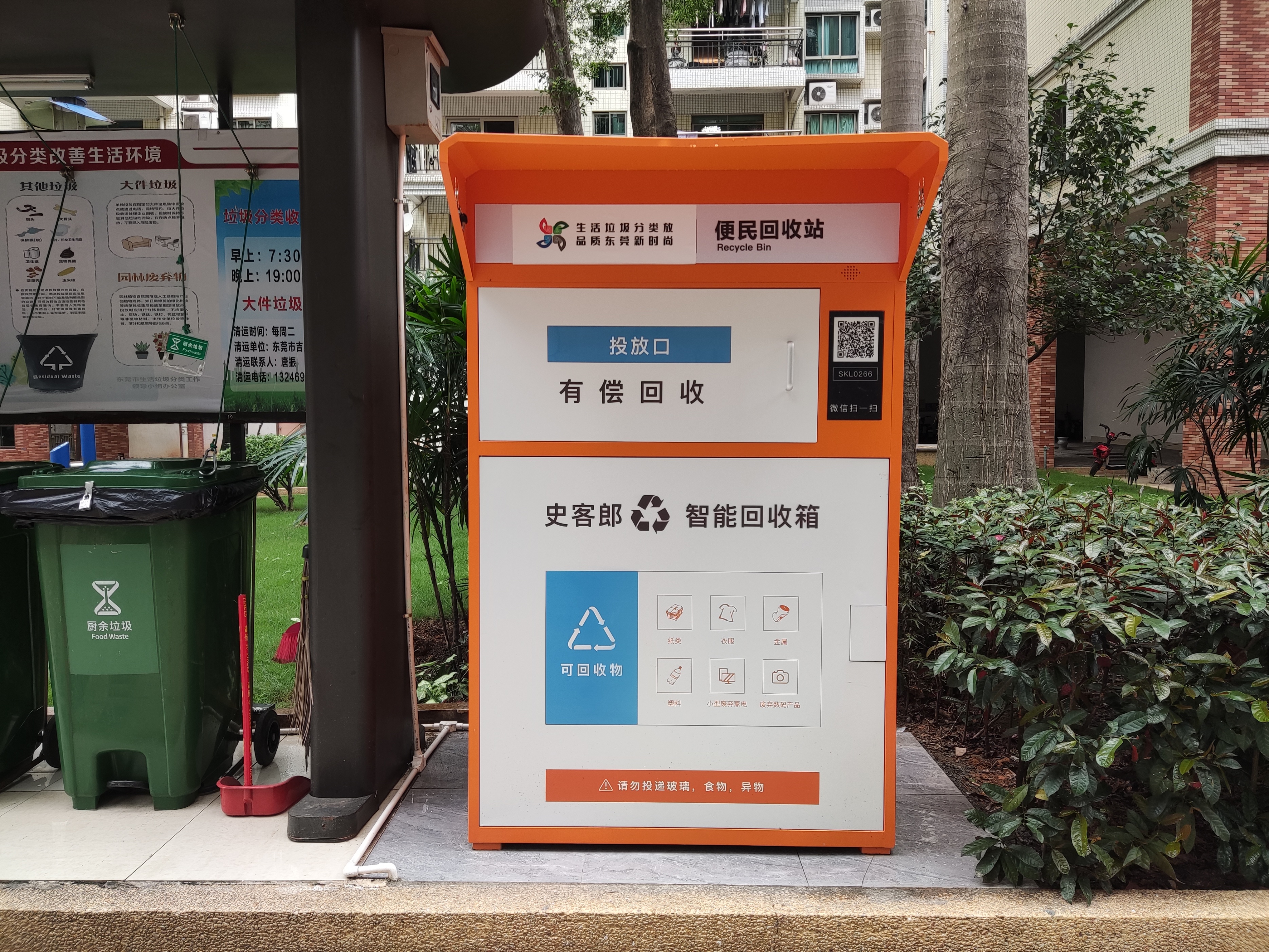 环保行业发展趋势参考文献,环保行业政策及趋势走向