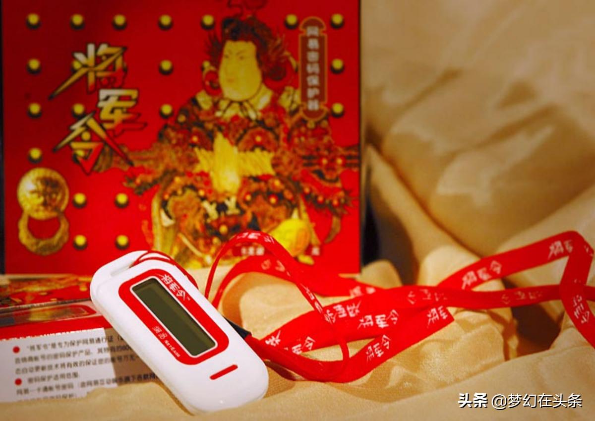 梦幻西游将军令现在还要买吗,梦幻西游将军令现在换成什么了