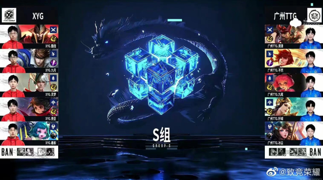 KPL春季赛XYG击败VG,kpl春季赛ttg对战xyg
