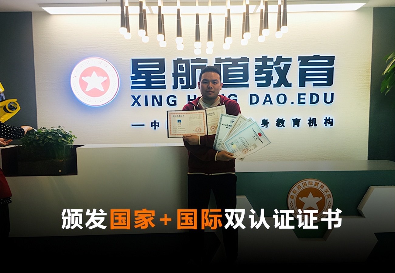 星航道健身教练培训学校,星航道健身教练培训基地义乌校区