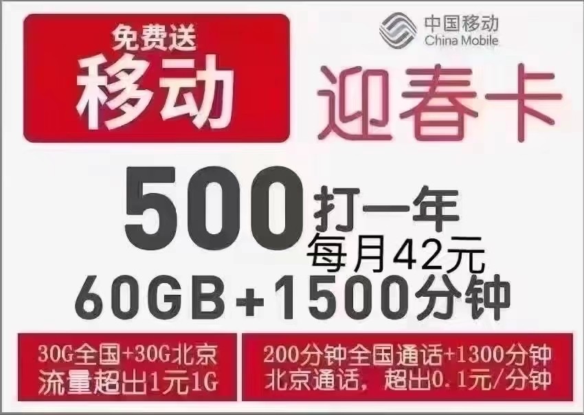 北京移动转电信携号转网怎么办理,办理北京移动手机携号转网手续