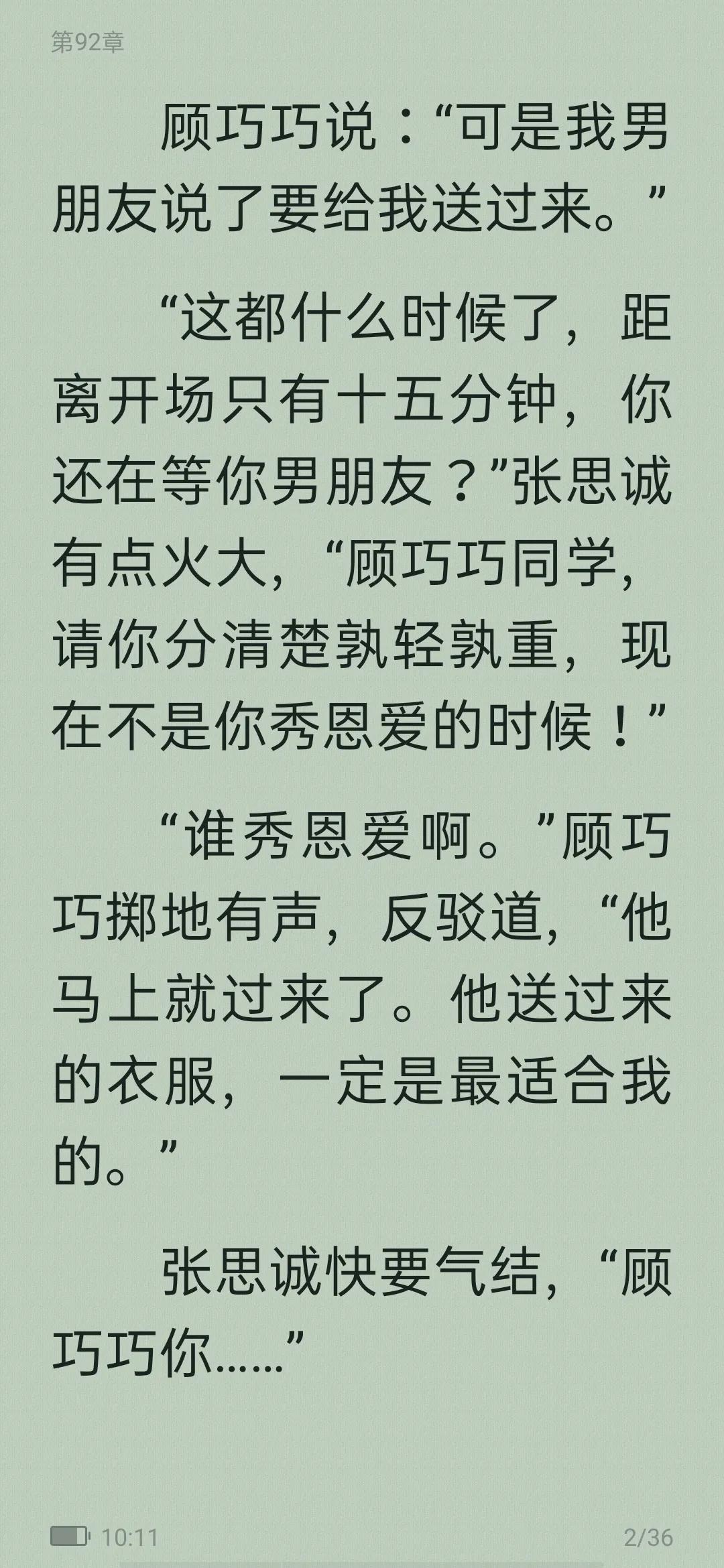 从校园到婚纱甜宠高质量小说,从校园到婚纱甜宠暖文免费小说