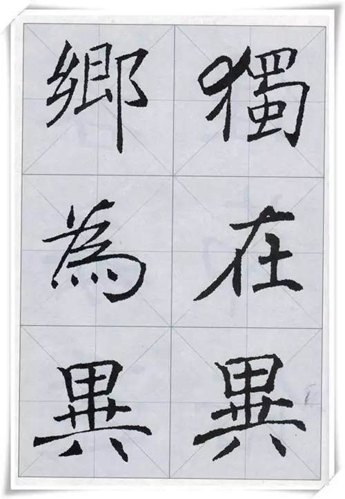 褚遂良楷书唐诗集字作品,集字唐诗褚遂良字帖