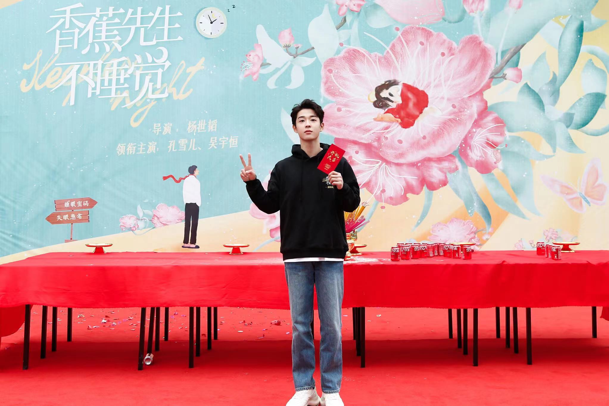 香蕉先生不睡觉吴宇恒,香蕉先生不睡觉吴宇恒定妆照