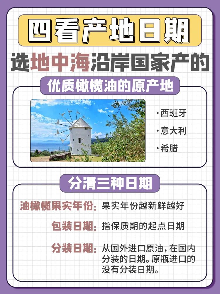 地中海橄榄油有什么功效,地中海饮食有美容作用吗