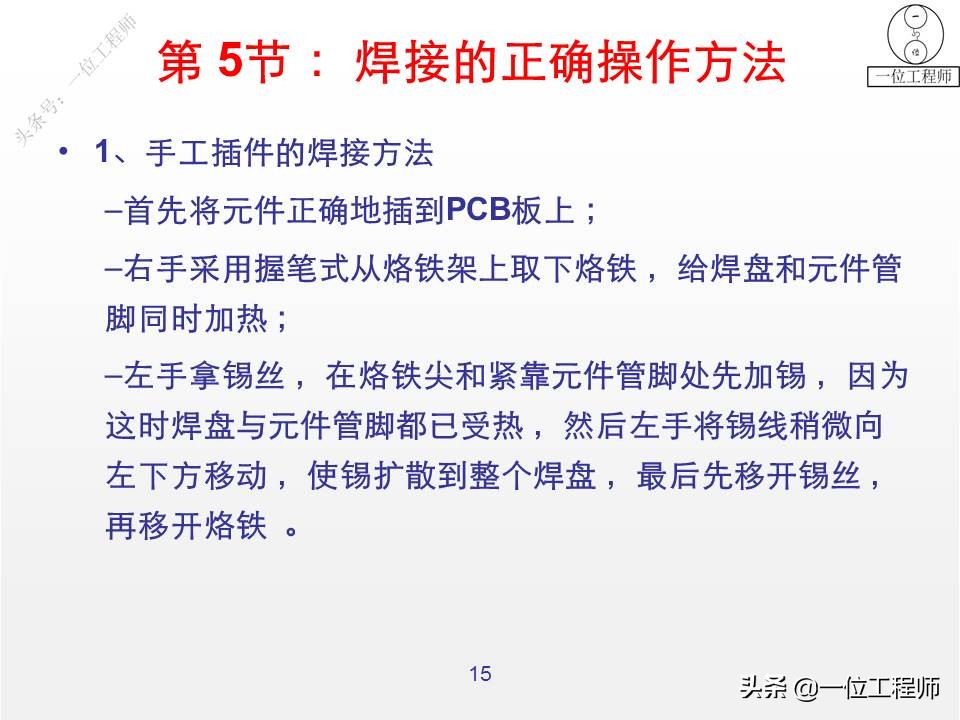 锡焊正确焊接技巧,锡焊不牢能用什么再焊