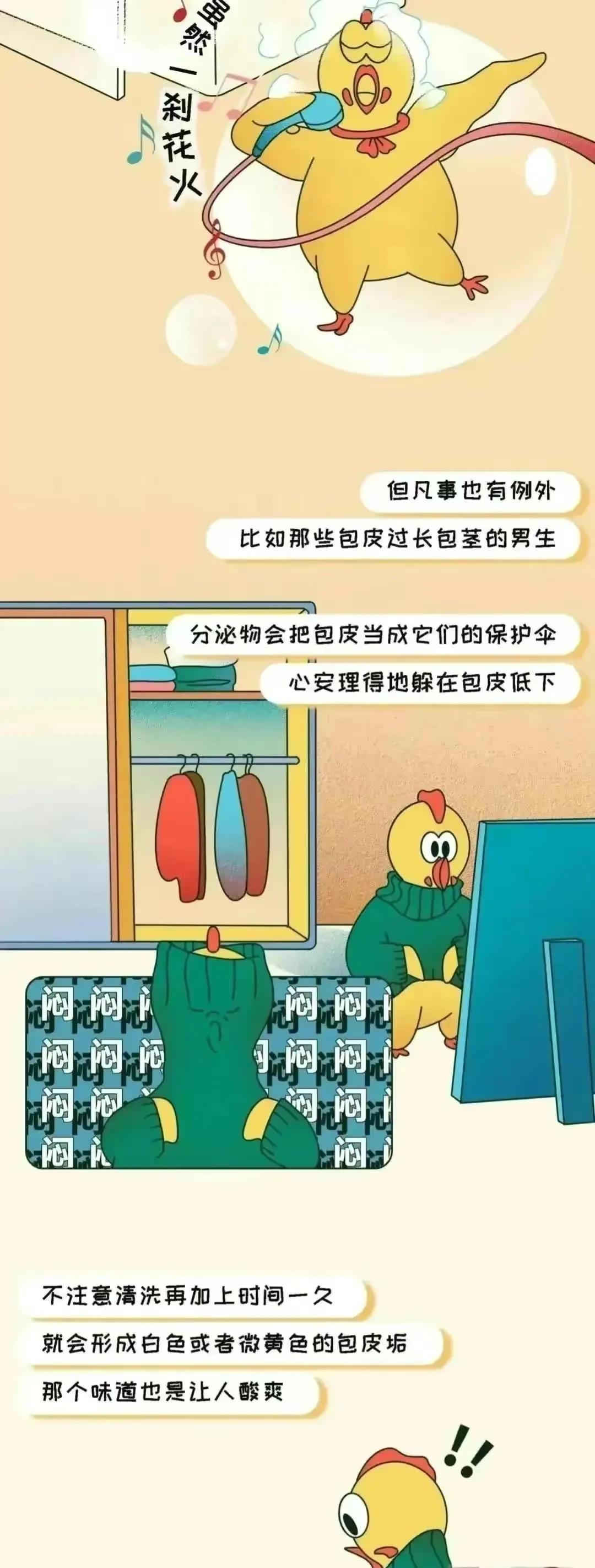 为什么漫画男多女少,漫画为什么男生都喜欢微胖的女孩