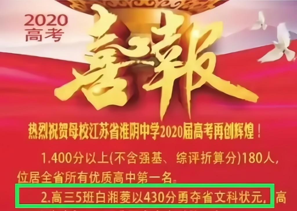 无缘清北江苏文科状元被港大录取,江苏高考状元读港大