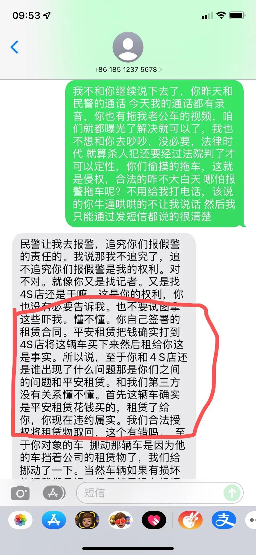 *款贷**买新车变成租赁的二手车平安租赁合同诈骗